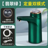 桶装水抽水器饮水机压水器电动按压器自动取水压水泵吸水器抽水泵 寝甜按键双模式翡翠绿色款