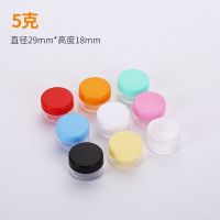 面霜盒5/10/15/20克30g50g100g化妆品分装瓶塑料瓶小瓶空盒膏盒 5克透明盒 10个