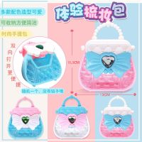 儿童化妆品公主手提斜跨梳妆包仿真饰品套装玩具女孩童过家家礼物 【体验套餐】蝴蝶手提包 原套餐搭配