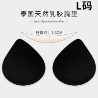 天然乳胶胸垫内衬替换上薄下厚聚拢内衣插片垫子加厚海绵文胸罩垫 黑色厚杯分体 S
