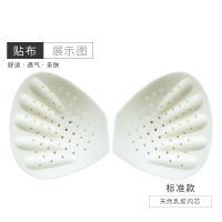 泰国天然乳胶胸垫插片内衣垫子文胸垫透气聚拢加厚薄款罩杯垫替换 五指裸杯 S