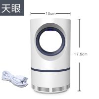 灭蚊灯卧室无辐射驱蚊子灭蚊器家用静音灭蚊子神器电蚊器驱蚊神器 常规款[天眼款白色]