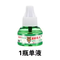 超威猎人电蚊香液插电式婴儿孕妇室内电蚊香器无味安全驱蚊神器 超威猎人正品蚊香液1瓶