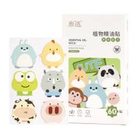 雅遇精油贴驱蚊大人学生儿童防蚊神器婴儿宝宝用品户外随身防蚊贴 新Q宠款单盒装
