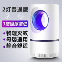 新款黑科技灭蚊器家用灭蚊静音无辐射孕妇婴儿吸蚊灯驱蚊神器 小天眼珍珠白[不推荐]5%选择