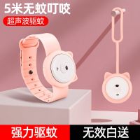 充电式超声波驱蚊手环宝宝婴儿防蚊子神器随身儿童学生防蚊扣户外 充电式超声波驱蚊-粉色