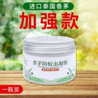 香茅防蚊虫凝胶蚊香液孕妇婴儿无味家用驱虫灭蚊苍蝇防蚊神器驱蚊 wis752*ds-嗓 清凉油灬嗓
