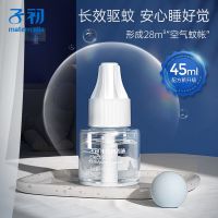 子初蚊香液无味电热婴儿专用驱蚊液插电式家用孕妇宝宝灭蚊补充装 2瓶蚊香液