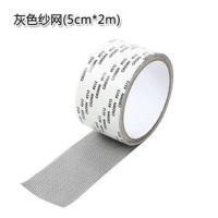 纱窗防蚊修补贴蚊帐纱网补洞贴自粘破洞补丁贴片窗户网修补胶带 灰色 纱窗修补贴2米*5厘米