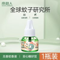 电蚊香液家用驱蚊神器插电式电热婴儿孕妇专用无味补充液儿童防蚊 1瓶蚊香液