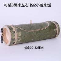 手工天然新鲜带盖竹筒饭蒸筒卧式竹节竹桶家用竹蒸盅竹筒蒸汤餐具 [弧形开口]小号装3两米左右 默认长度20-32cm[长度