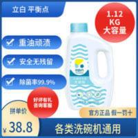 立白平衡点洗碗机专用洗碗粉亮碟剂洗涤粉清洁耗材(通用品牌) 1120g