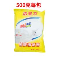 密胺餐具专用清洗剂仿瓷陶瓷碗盘碟勺除污除渍去黄去黑消毒浸泡粉 500克1袋[体验装]