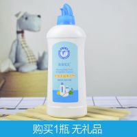 [价]朵朵贝儿奶瓶清洁剂婴儿奶瓶果蔬清洗剂宝宝餐具洗洁精 单独购买1瓶