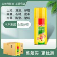 三和帅丽珠柠檬百丽珠清洁剂汽车内饰去污地板家具上光护理喷蜡 248g