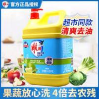 雕牌洗洁精4.68kg家庭装大桶厨房餐饮专用不伤手洗碗去油洗涤剂 4680g