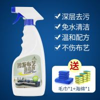 布艺沙发清洁剂免水洗强力去污家用地毯床垫干洗剂泡沫清洁剂神器 1瓶装500克(送毛巾+海绵擦)