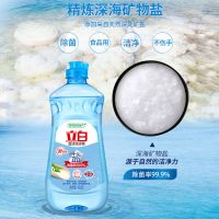 [高端推荐]立白盐洁洗洁精1.1kg瓶装矿物质除菌大桶洗洁精批发 [便携实用]460g瓶