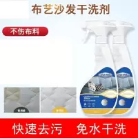 布艺沙发清洁剂免洗去污地毯家用干洗墙布污渍强力清洗墙布床垫 一瓶促销装
