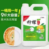 洗洁精浓缩粉大桶厨房餐具洗涤剂原料洗碗安全去油促销批发 9斤大桶洗洁精【惊爆价】