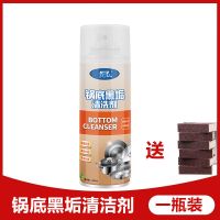 [买二送一]强力油污油烟机清洗剂去油污家用厨房神器多功能 [单瓶装]1瓶锅底+锅擦