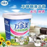 不锈钢清洁膏厨房清洗除垢强力去污粉瓷砖锅底水龙头除锈液光亮剂 如图