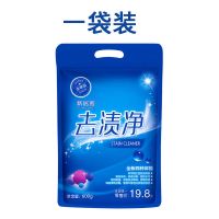 油渍净袋装油烟机清洗剂去油污清洁剂厨房神器强力重油洗锅去渍净 600克试用装一袋