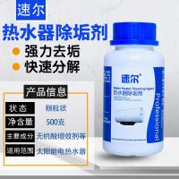 速尔油烟机重油污冰箱空调清洗剂家庭环境家政保洁固体液体清洁剂 一瓶 热水器除垢剂