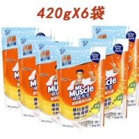 威猛先生厨房洗油烟机污垢油渍净油污净清洁强力去油污清洗除油剂 亿万补贴420克6袋[共2520克]