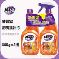 妙管家油烟机清洗厨房重油污强力去除灶台瓷砖去油清洁剂660G*2瓶 1320mL