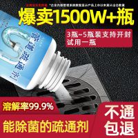 管道疏通剂厨房油污厕所马桶下水道除臭地漏堵塞毛发菜渣溶解神器 [1瓶260g]体验装