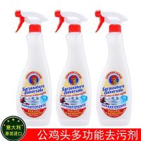 意大利大公鸡多功能清洁剂 家用厨房去污除垢多能头鸡头水去油渍 意大利大公鸡多功能清洁剂 家用厨房去污除垢多能头鸡头水去油