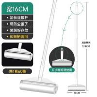 粘毛器滚筒长柄大号加长家用滚刷地板粘灰尘滚轮吸头发黏沾毛神器 16cm手柄+1卷纸(共60撕)