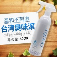 台湾臭味滚500ml环境除味消毒狗狗除臭剂室内去味家用杀菌去尿味
