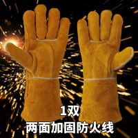左右手单手套长款牛皮双层全牛皮电焊焊工焊接劳保防护防猫狗咬 1双装两面加固加厚防火线36cm