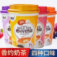 香约奶茶杯装72g*24杯整箱混合味奶茶粉麦香香芋草莓味相约下午茶 72克*24杯 4口味随机组合
