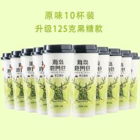 [买10送10]海岛鹿角巷杯装奶茶粉速溶冲泡黑糖港式奶茶整箱批发 买5送5[划算] 原味牛乳奶茶125克