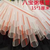 一次性吸管彩色大吸管透明尖头加粗吸管珍珠奶茶八宝粥塑料吸管 1包60支15*1散装粗吸管 经典红白条纹