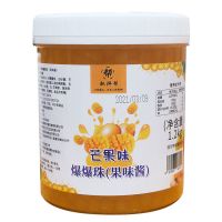 1.2kg爆爆蛋芒果爆爆珠奶茶免煮真至味同款水果捞奶茶专用原料 芒果爆爆珠1.2kg