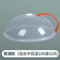 微波炉加热盖专用盖子热菜罩微波防溅盖耐高温保鲜菜罩容器防油盖 普通款防油盖-1个装[耐温100度]