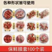 [甄选]一次性 保鲜膜套保鲜套厨房家用 一次性保鲜膜100个