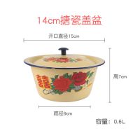 搪瓷盆家用带盖保鲜碗洗手盆拌馅盆和面猪油盆老式瓷怀旧盖盆汤锅 14cm搪瓷盖盆图案随机
