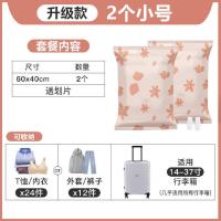 抽气真空压缩袋衣物棉被子收纳袋学生行李搬家家用特大号打包袋 升级款-樱花粉[仅袋子] [小号-40*60cm]1只