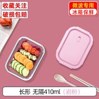 玻璃饭盒分隔型大容量可微波炉加热碗保温便当盒学生餐盒套装 岩粉 小长-410毫升+餐具