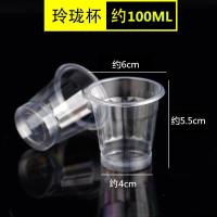 一次性塑料杯子加厚透明杯航空杯品尝杯泡茶杯家用批发整箱 特价:一口杯100只
