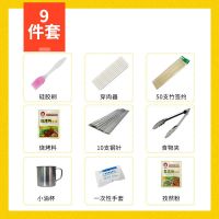 烧烤工具套装便携全套配件 烧烤炉户外家用配件 烧烤工具配件 9件套