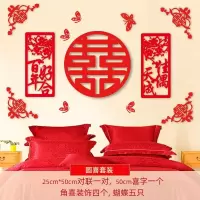 婚房装饰布置喜字拉花中式婚礼客厅卧室新房布置套装结婚用品大全 活动款-墙贴套装[圆喜款]