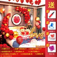 婚房布置气球装饰创意浪漫婚礼新房场景男方婚庆用品大全结婚套装 单层气白首之约[豪华套餐+礼包]