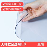 桌面软玻璃pvc桌布防水防烫防油免洗塑料透明餐桌垫茶几厚水晶板 全透明环保无味1.0[直角] 40*60cm