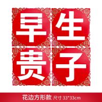 早生贵子模板带干果套装 男方结婚压床模具摆件 婚礼装饰用品大全 早生贵子模板